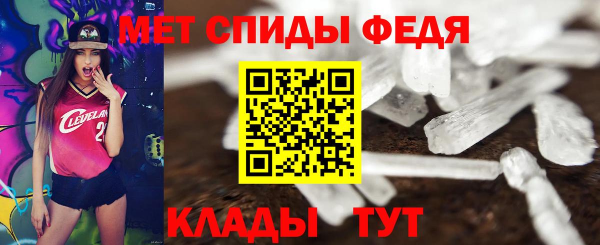АМФ Premium  Вход с VPN  АМФЕТАМИН  Белая Калитва 