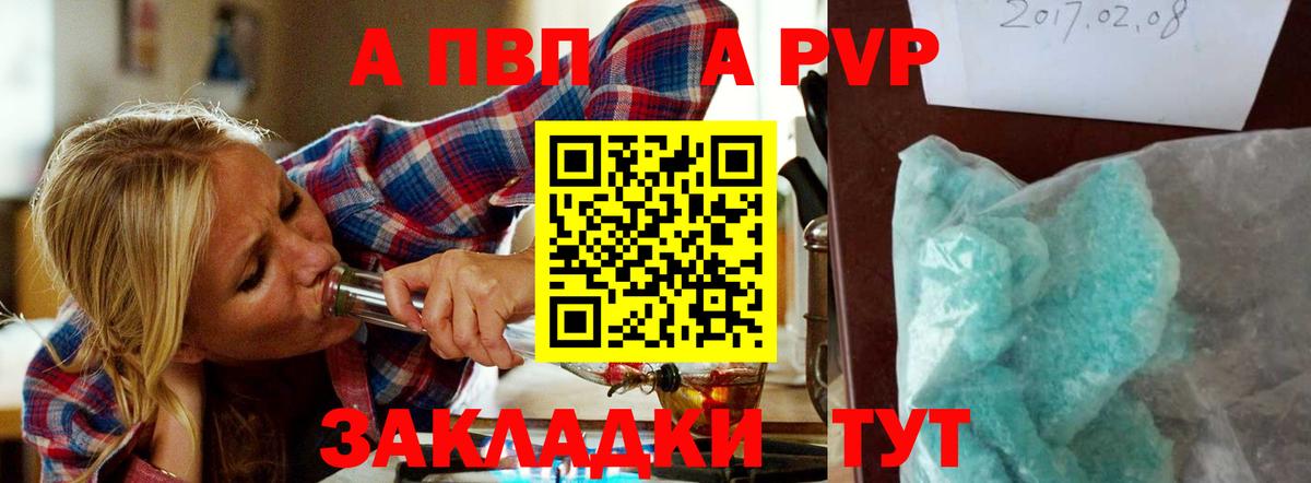 Белая Калитва  Alpha PVP СК КРИС  Альфа ПВП Crystall  Вход с VPN 