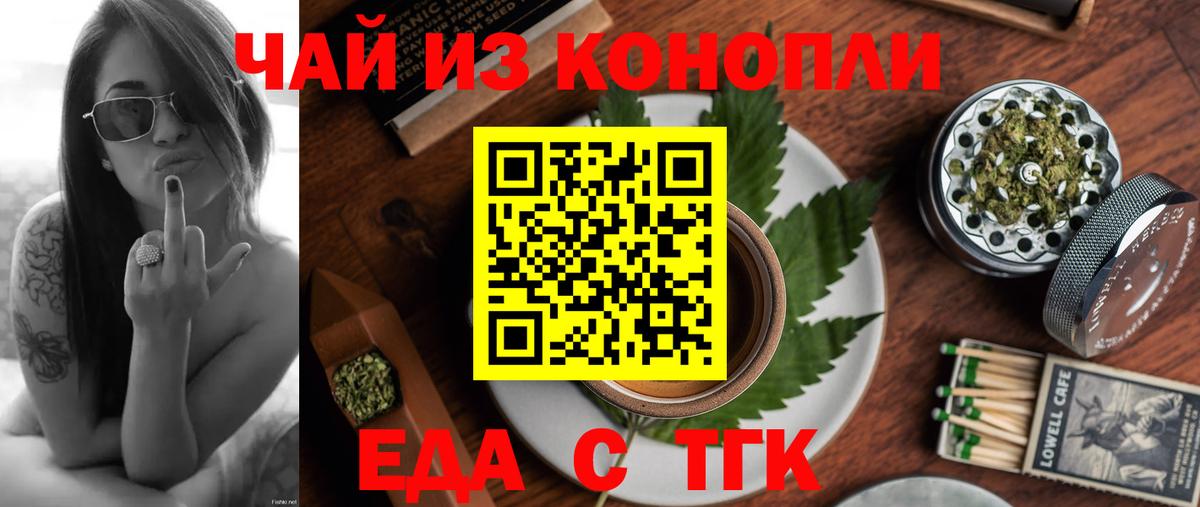 Белая Калитва  Печенье с ТГК марихуана  Вход с VPN 