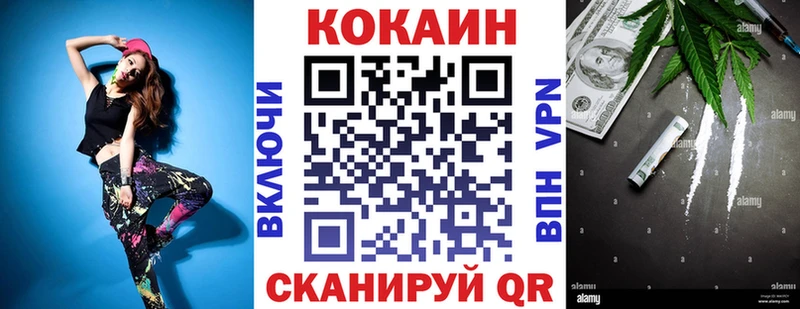 купить закладку  Белая Калитва  COCAIN 97% 