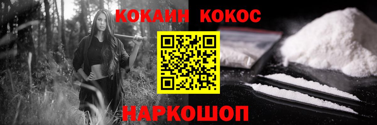 Кокаин 97%  Вход с VPN  Белая Калитва  Кокаин Перу 