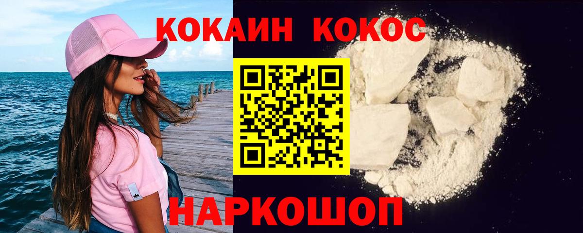 COCAIN Columbia Белая Калитва