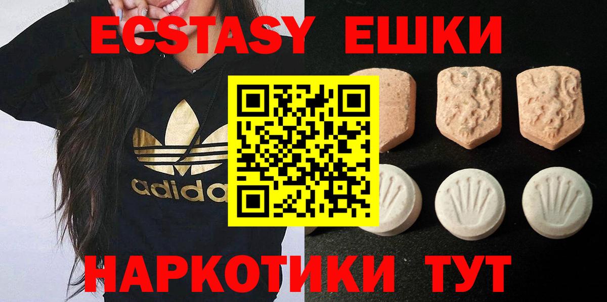 Белая Калитва  Ecstasy ешки  Ecstasy louis Vuitton  ЭКСТАЗИ  Вход с VPN 