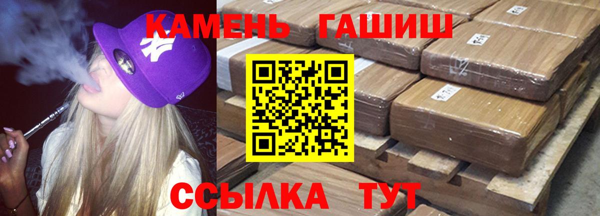 ГАШИШ 40% ТГК  Вход с VPN  Белая Калитва 