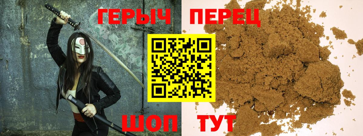 ГЕРОИН хмурый  Вход с VPN  Белая Калитва 