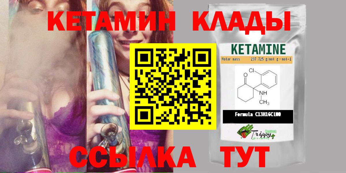 Кетамин ketamine Белая Калитва