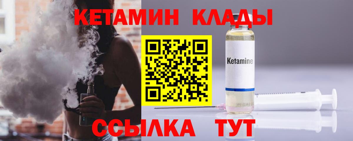 Белая Калитва  КЕТАМИН ketamine  Вход с VPN 