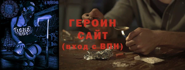 героин Абинск