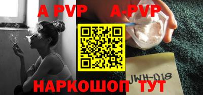 apvp Апшеронск