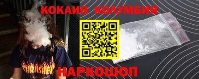 кокаин Аргун