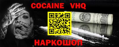 кокаин Аргун