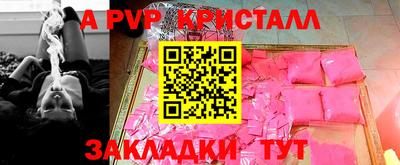 apvp Апшеронск