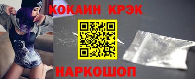 кокаин Аргун