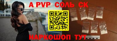 apvp Апшеронск