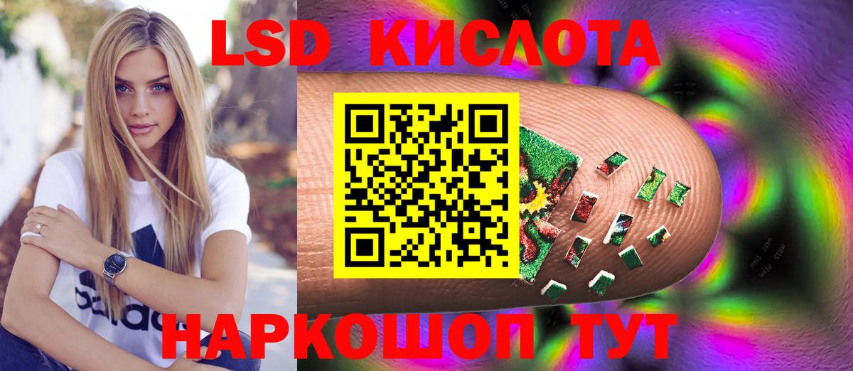 Лсд 25 экстази ecstasy Белая Калитва