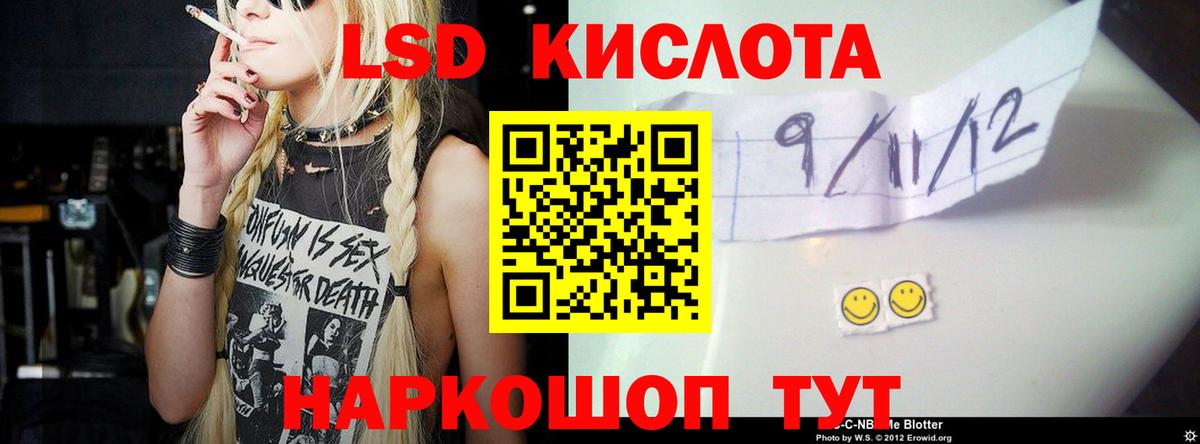 Лсд 25 экстази кислота  LSD-25 экстази  Вход с VPN  Белая Калитва  ЛСД экстази ecstasy 
