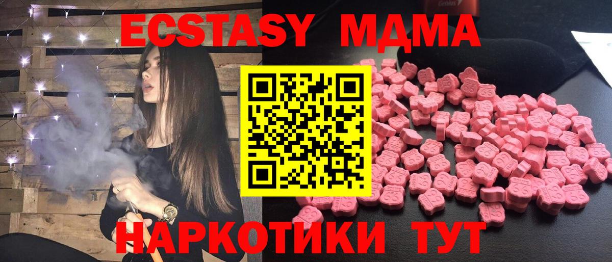 МДМА молли  Вход с VPN  Белая Калитва  MDMA кристаллы 
