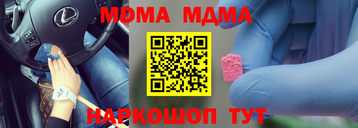 МДМА Molly Белая Калитва