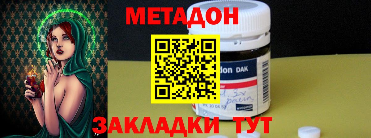 Метадон VHQ  Вход с VPN  Белая Калитва 