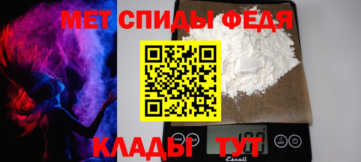МЕТАМФЕТАМИН пудра  Вход с VPN  Белая Калитва  МЕТАМФЕТАМИН пудра 