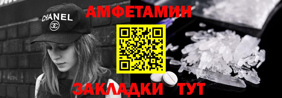 Метамфетамин витя Белая Калитва