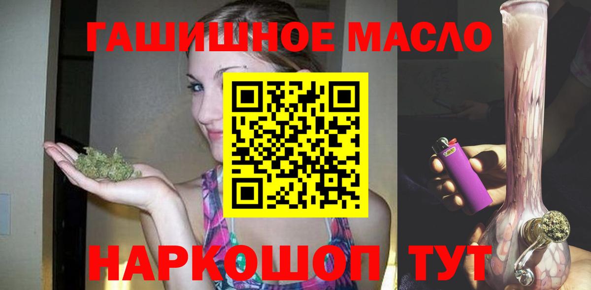 ТГК Wax  Дистиллят ТГК гашишное масло  Белая Калитва  Вход с VPN 